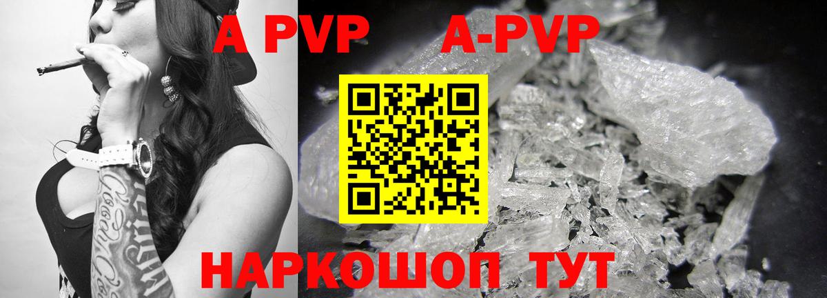 A-PVP мука Дмитров