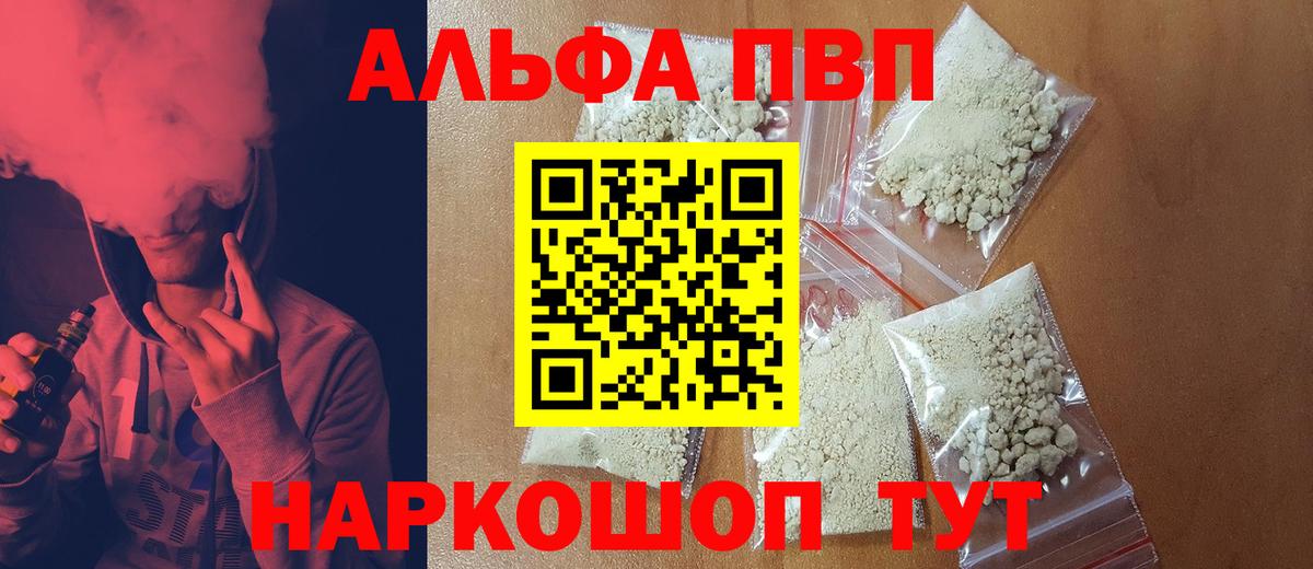 Дмитров  Alfa_PVP мука  Alfa_PVP  Вход с VPN  Alpha-PVP VHQ 