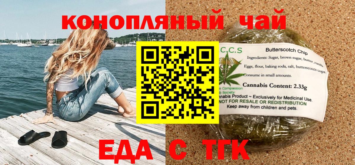 Дмитров  Печенье с ТГК конопля  Вход с VPN 