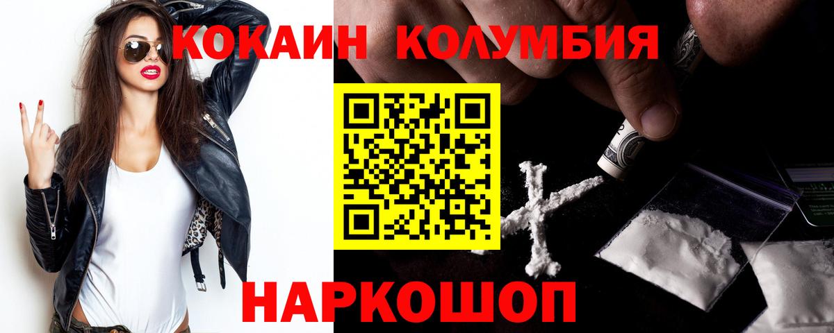 Кокаин 99% Дмитров