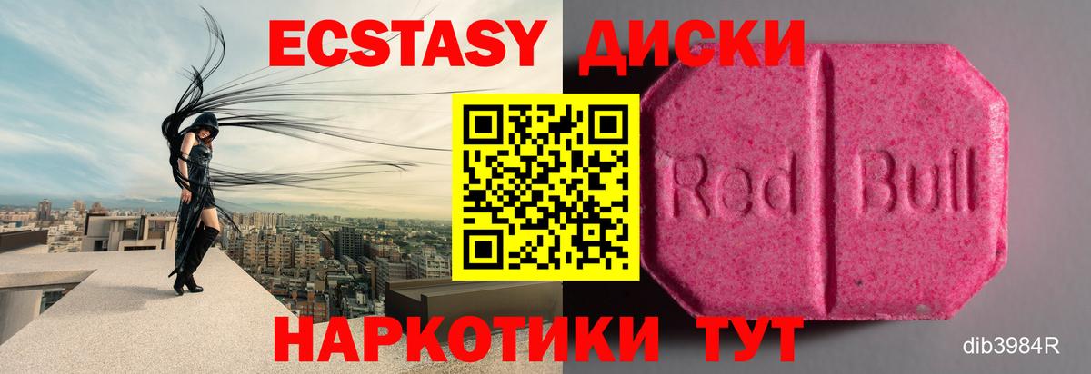 hydra ТОР  Вход с VPN  ЭКСТАЗИ  цена наркотик  Дмитров  Экстази 300 mg 