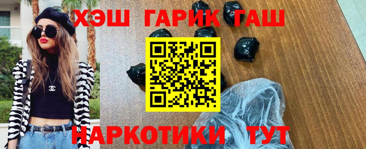 ГАШИШ Изолятор Дмитров