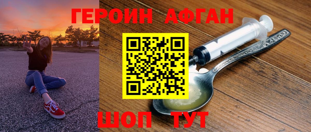 ГЕРОИН  ГЕРОИН хмурый  Вход с VPN  Дмитров 