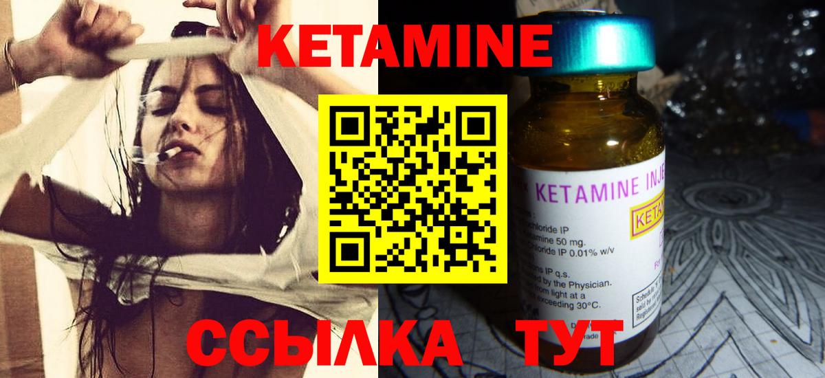 КЕТАМИН ketamine  Вход с VPN  Дмитров 