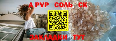 ALPHA-PVP Бердск