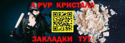 ALPHA-PVP Бердск