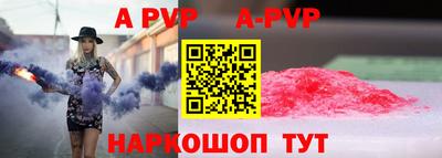 ALPHA-PVP Бердск