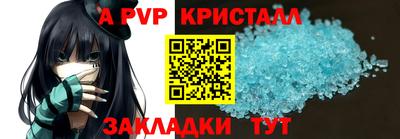 ALPHA-PVP Бердск