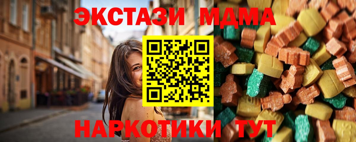 МДМА  МДМА кристаллы  Вход с VPN  Дмитров  МДМА Molly 