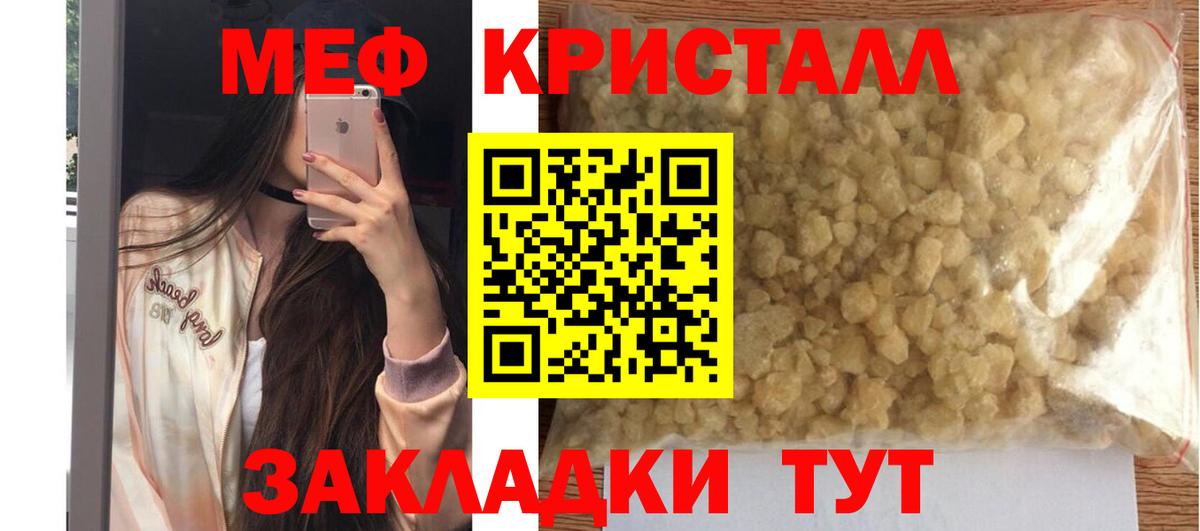 Мефедрон  Дмитров