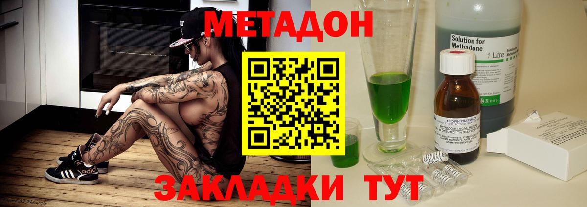 darknet как зайти  МЕТАДОН кристалл  Метадон кристалл  Вход с VPN  Дмитров 